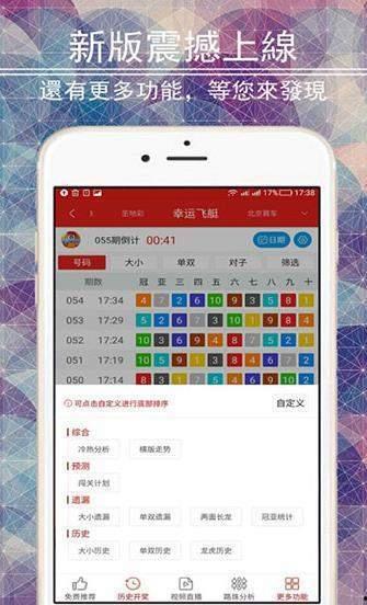 彩票爆料视频下载软件大全,全方位解析热门软件大全  第2张