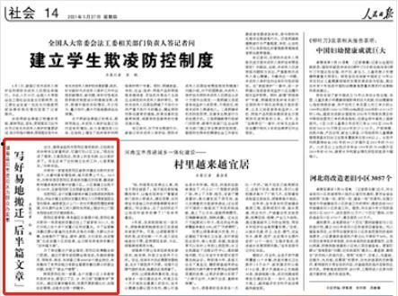 深圳拆迁爆料最新消息新闻,揭秘最新爆料背后的真相与影响 第3张 深圳拆迁爆料最新消息新闻,揭秘最新爆料背后的真相与影响 第3张