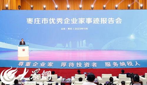 枣庄企业爆料事件最新,揭露背后真相与行业乱象 第2张 枣庄企业爆料事件最新,揭露背后真相与行业乱象 第2张